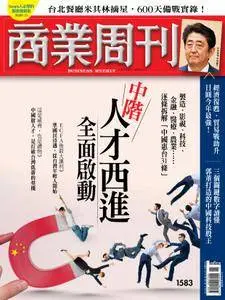 Business Weekly 商業周刊 - 14 三月 2018