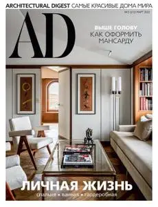 AD Architectural Digest Russia - Март 2022