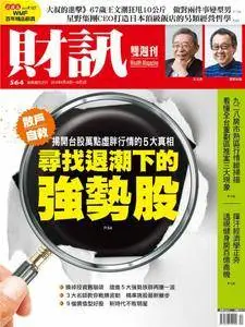 Wealth Magazine 財訊雙週刊 - 20 九月 2018