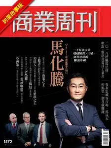 Business Weekly Cover Story 封面故事版商業周刊 - 27 十二月 2017