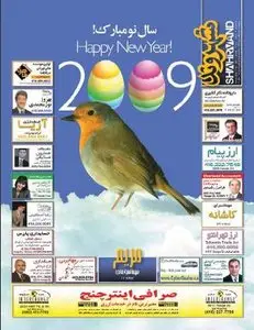 Shahrvand 01-01-2009