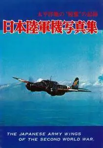 The Japanese Army Wings of the Second World War
