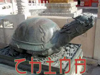 China part 2