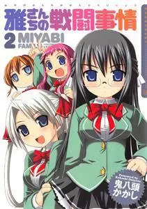 Miyabi Family's Circumstances of Combat 1-2