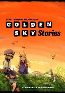 Ryo Kamiya, Tsugihagi Honpo, "Golden Sky Stories"