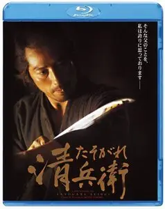The Twilight Samurai (2002)