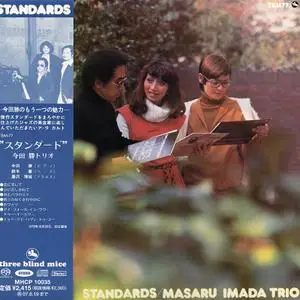 Masaru Imada Quartet - Standards (1977) [Japan 2006] SACD ISO + DSD64 + Hi-Res FLAC