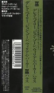 Derek Bailey, John Zorn, William Parker - Harras (1995) {Avant Japan AVAN056}