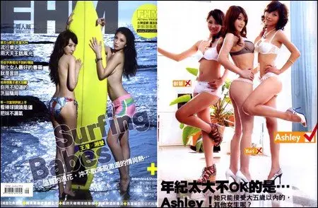 FHM Magazine - August 2009(Taiwan) *FULL MAG*