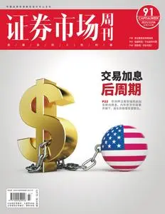 Capital Week 證券市場週刊 - Issue 900 - 8 December 2023