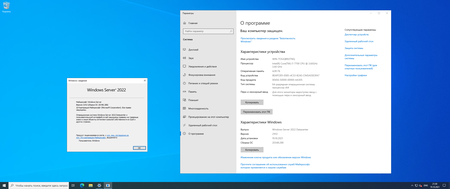 Windows Server 2022 LTSC, Version 21H2 Build 20348.288