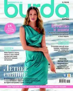 Burda Russia - May 2016