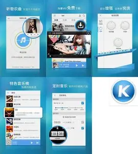 Kugou Music 5.8.4