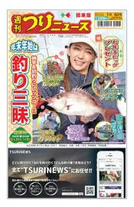 週刊つりニュース（関東版）Weekly Fishing News – 2022 12月 25