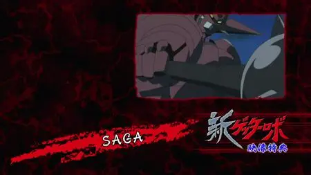 New Getter Robo 7z