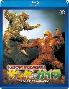The War of the Gargantuas (1966)
