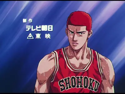 Slam Dunk - 072