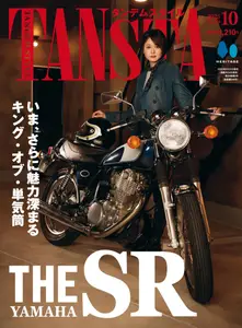タンデムスタイル Tandem Style - October 2025