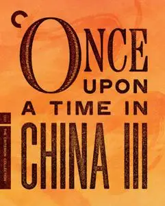 Once Upon a Time in China III / Wong Fei Hung III: Si wong jaang ba (1992) [The Criterion Collection]