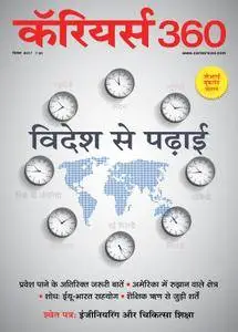 Careers 360 Hindi Edition - सितम्बर 2017