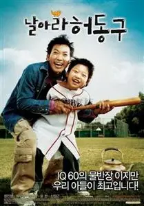 Bunt (2007)