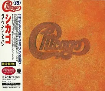 Chicago - Live In Japan (1972)