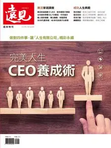 Global Views Monthly Special 遠見雜誌特刊 - 07 十月 2019
