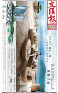 Wen Wei Po - 13 April 2012