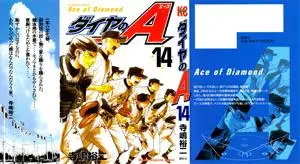 Daiya no A 1-4, 6-14