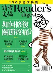 Reader's Digest 讀者文摘中文版 - 四月 2017