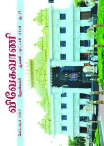 Vivek Vani -  விவேக வாணி - Tamil Monthly - செப்டம்பர் 2017