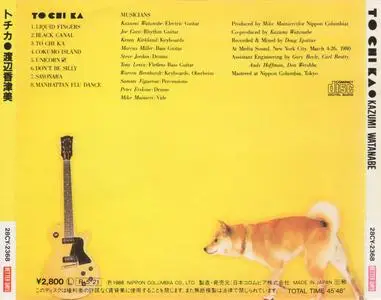 Kazumi Watanabe - To Chi Ka (1980) {Better Days Japan 28CY-2368 rel 1988}