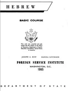 Hebrew Basic Course