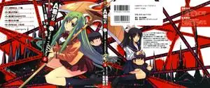 A-kun (17) no Sensou - I, the Tycoon?