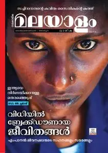 Malayalam Vaarika - മാര്‍ച്ച് 08, 2019