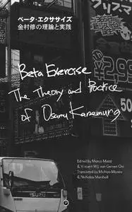 Beta Exercise: The Theory and Practice of Osamu Kanemura by Kanemura, Osamu