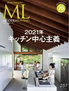 モダンリビング MODERN LIVING – 6月 2021