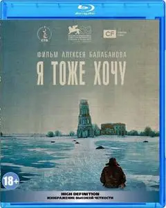Me Too (2012)