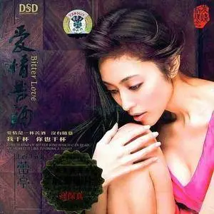 Lei Ting - Bitter Love (China Version) (2009)