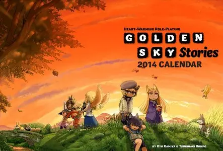 Ryo Kamiya, Tsugihagi Honpo, "Golden Sky Stories"