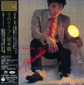 Ryuichi Sakamoto - Thousand Knives of Ryuichi Sakamoto (1978) Remastered 2016