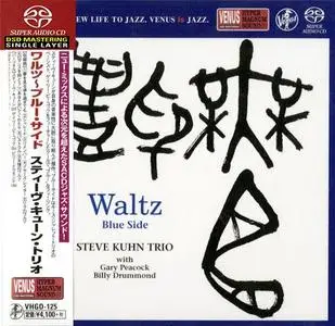 Steve Kuhn Trio - Waltz: Blue Side (2002) [Japan 2016] SACD ISO + DSD64 + Hi-Res FLAC