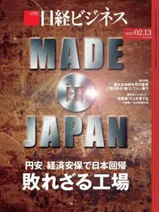 日経ビジネス Nikkei Business – 2023 2月 09