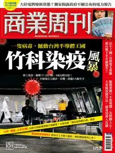 Business Weekly 商業周刊 - 14 六月 2021