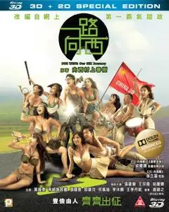 Due West: Our Sex Journay (2012)