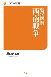 サンエイ新書 - Volume 14