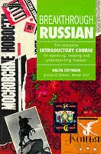 Breakthrough Russian (Breakthrough Language Courses) [Repost]