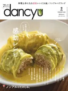 dancyu ダンチュウ – 1月 2020