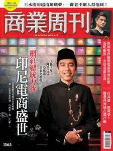 Business Weekly 商業周刊 - 13 十一月 2017