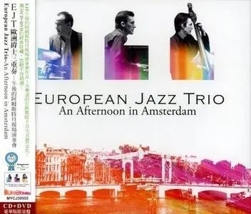 European Jazz Trio - An Afternoon in Amsterdam (2009) {M&I Japan}